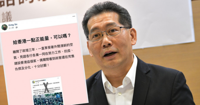 蘇錦樑呼籲「給香港正能量」。