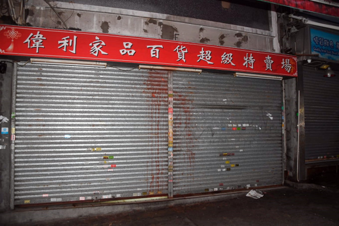 涉事的家品店卷闸染红，面积约1米乘3米。