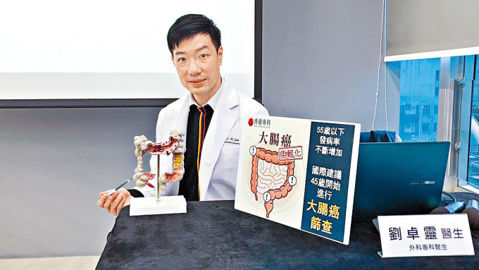医生刘卓灵表示，多数大肠癌由一粒细小的瘜肉演变而成。