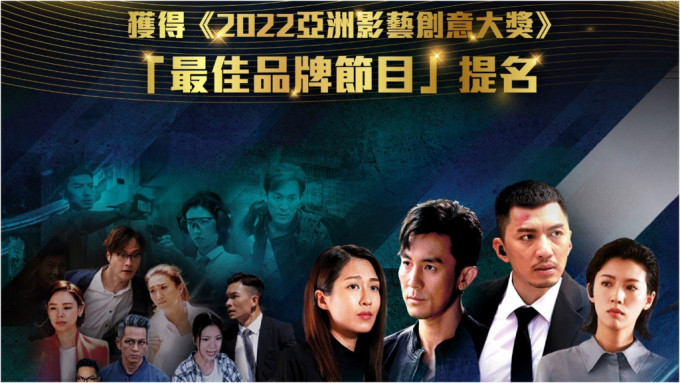 《廉政行動2022》雖已播放完畢，但傳來了好消息。香港廉政公署fb圖片