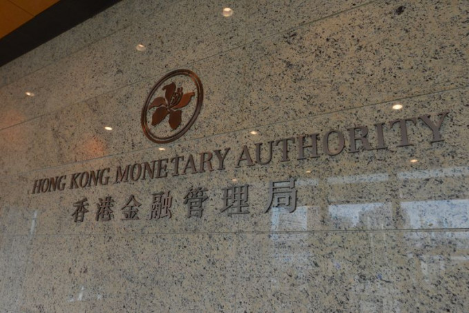金融管理局呼吁市民提高警觉，留意中银香港及集友银行虚假电邮。 资料图片