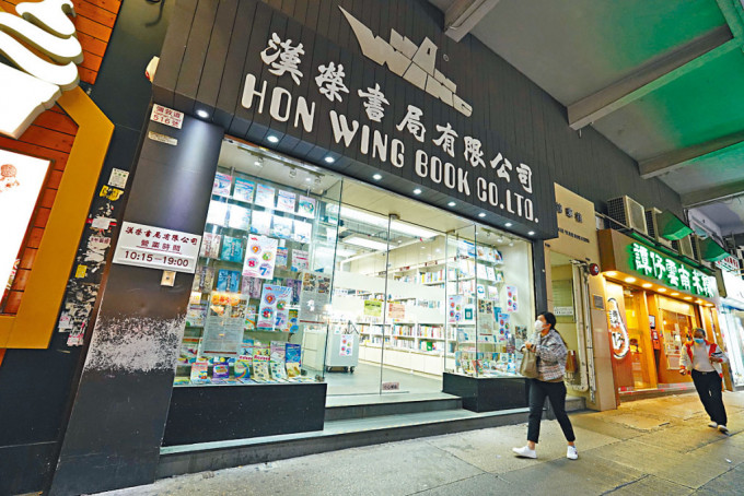 有五十二年历史的汉荣书局，将于本月底结束门市，家长偕学生「扑书」将成集体回忆。