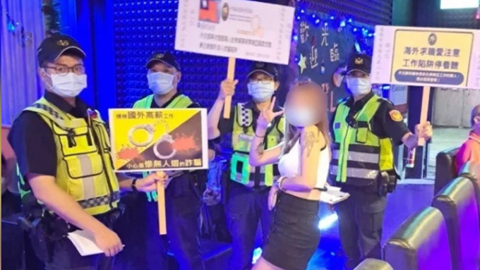 基隆市警方巡查期间举牌宣传防骗。网上图片