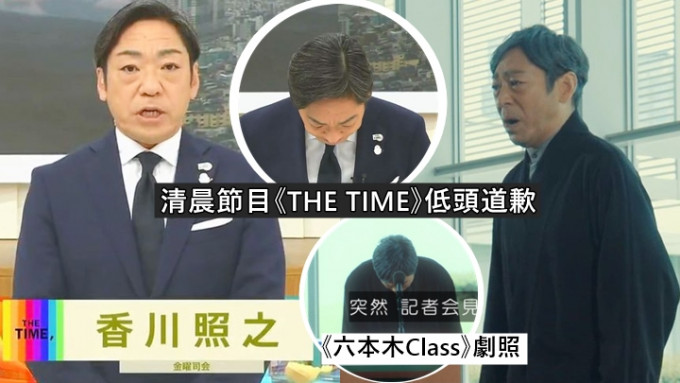 《半泽直树》大和田承认3年前性骚扰，香川照之清晨低头道歉。
