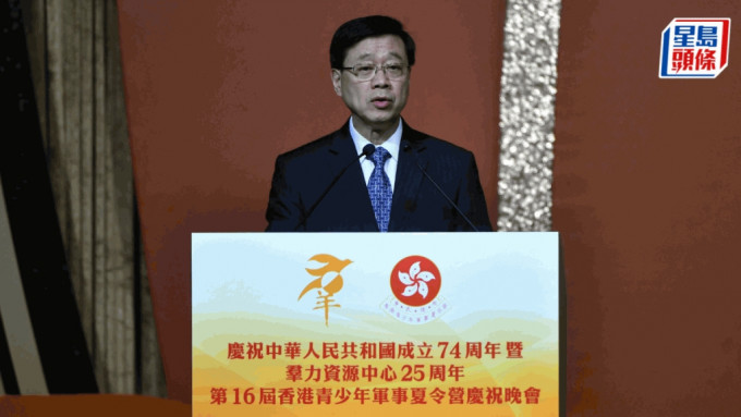 行政长官李家超致辞时表示，年轻人是国家的未来、香港的未来。陈极彰摄