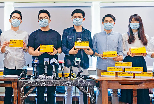 ■「香港眾志」早前高調推售「自救口罩」，常委梁延豐（右二）亦有出席。
