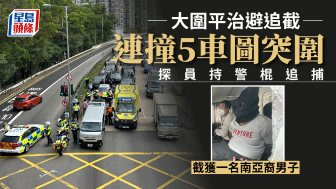 紅梅谷路發生警追賊車連環6車相撞事件。梁國峰攝/星島製圖