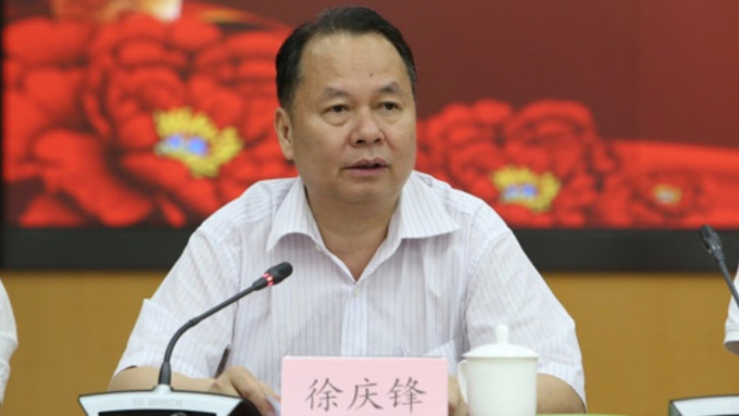 徐慶鋒涉違紀違法被查。網絡圖片