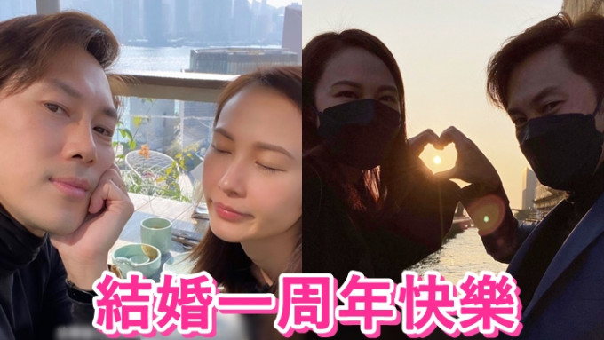 湯怡和麥秋成話咁快已結婚一周年。