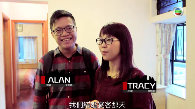 会计师情侣Alan、Tracy去睇楼。