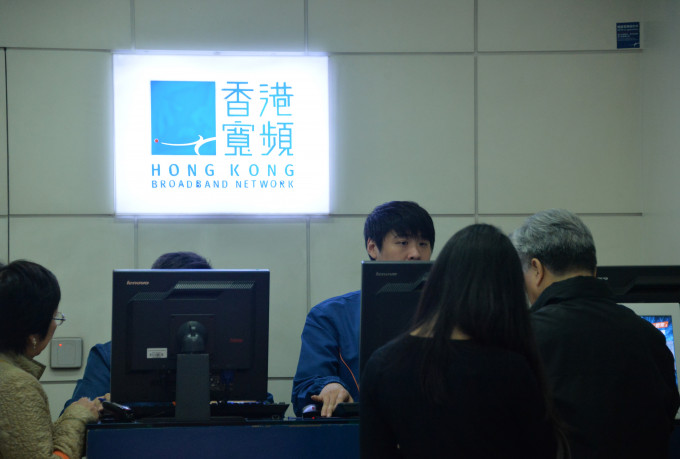 香港寬頻已將第一期補貼派給3500名員工。資料圖片
