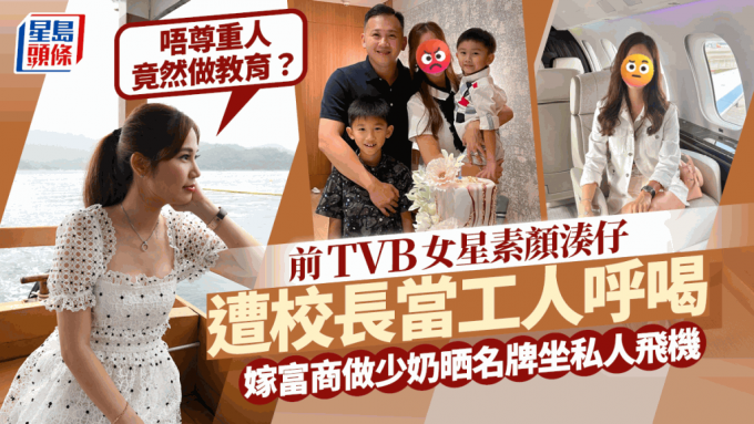 A former TVB actress with out make-up was handled like a employee’s sister and ordered by the principal to marry a wealthy businessman and be a younger nanny for 12 years and dwell a affluent life