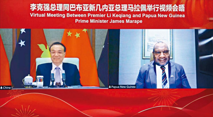 巴布亚新畿内亚总理马拉佩确诊，李克强以视像方式会见他。