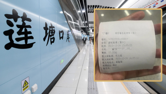 乘客逗留深圳地鐵範圍超出限定時間就要支付額外費用。(新華社/互聯網)