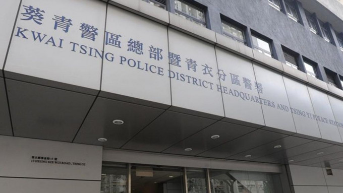 葵青警区科技罪案组人员接手调查后，一连两日于南区、葵青区及观塘区拘捕3名本地女子。资料图片