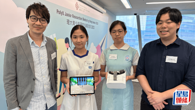 陳詰珊（左2）與曾彩霞（右2）參與理大「青少年研究指導計劃」，研製以學生「趕返學」為題的VR線上遊戲。