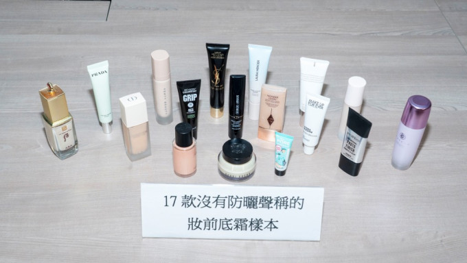 消委會妝前底霜｜17款防曬產品恐干擾內分泌 或損生殖力孩子患癌風險增 推薦2款最安全！