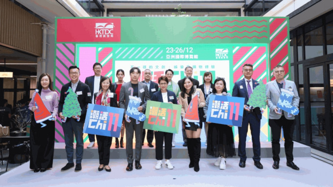 香港贸易发展局将于12月23至26日在亚洲国际博览馆举办潮活11（Chill 11）。贸发局图片