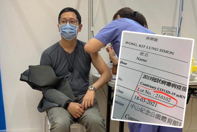 黃傑龍稱自己上周打了BioNTech疫苗，豈料是出事批次。黃傑龍facebook圖片
