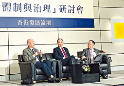 鄭永年（中）與香港中文大學榮休教授王紹光（左）對談。