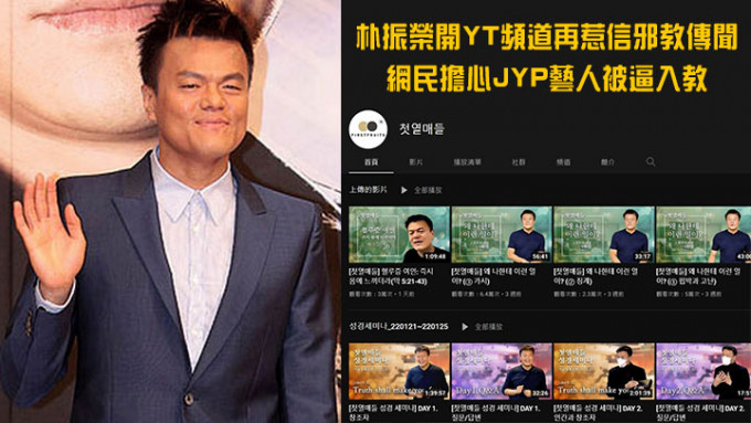 JYP社长朴振荣化身「讲师」拍片传教。