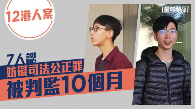 暂委法官王兴伟今午于西九龙裁判法院（暂代区域法院）判各人入狱10个月。