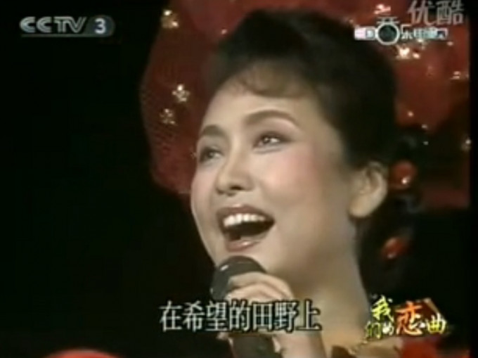 彭麗媛1984年上央視演唱《在希望的田野上》。網上圖片