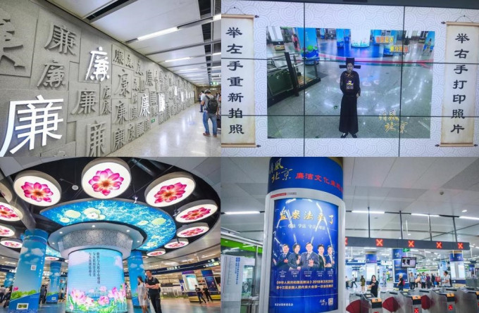 北京首個以廉潔為主題的車站及列車近日正式亮相。