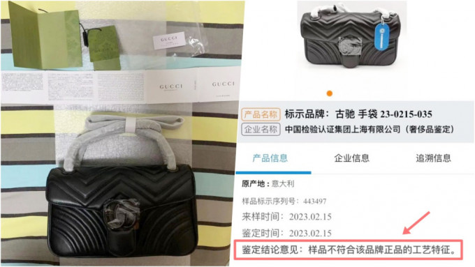 上海女子称于旗舰店以2万元买GUCCI袋，发现是假货。网图