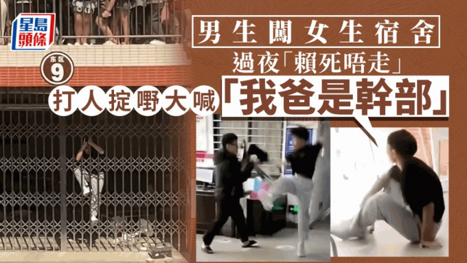 网传广州男生闯女生宿舍过夜被擒。网片截图