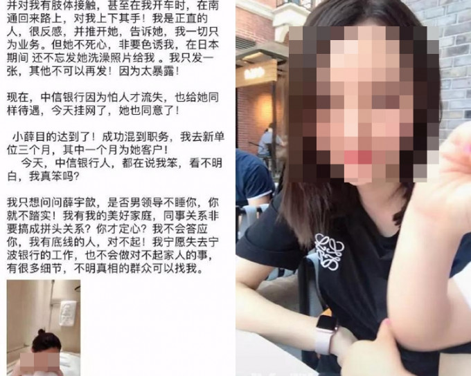 江苏男银行行长自爆被女下属「色诱」，下属及其丈夫坚决否认指控。网图