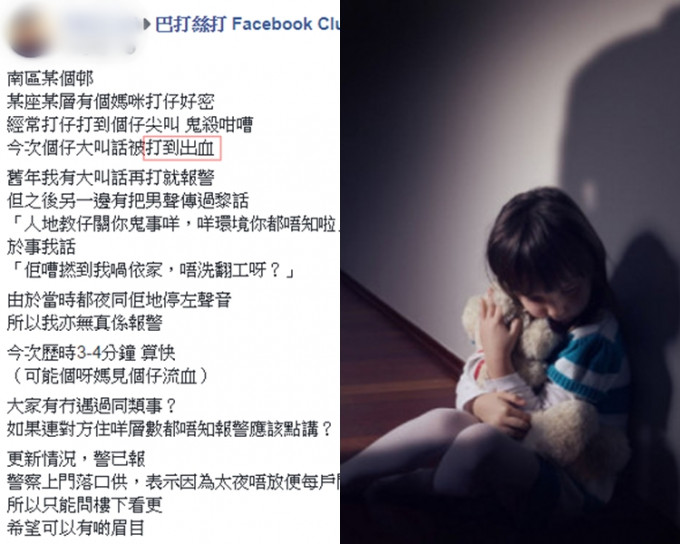 有网民担心发生虐儿事件于是报警。facebook/网上图片