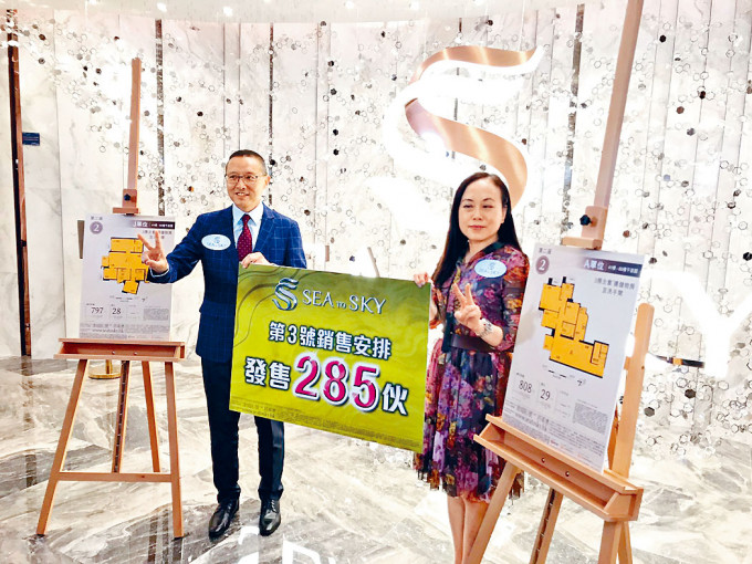 長實郭子威(左)表示,SEA TO SKY周六加推285伙應市。旁為楊桂玲。