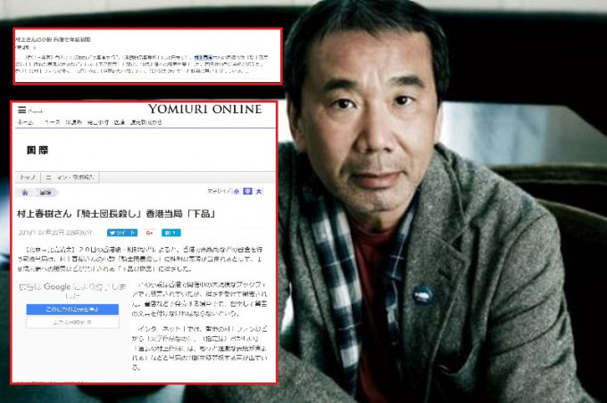 《刺殺騎士團長》一書被評定為第二類不雅物品，多個日本媒體報道事件。網上圖片/資料圖片