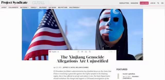 美國「世界報業辛迪加」網站發表題為《子虛烏有的新疆種族滅絕指控》的文章。