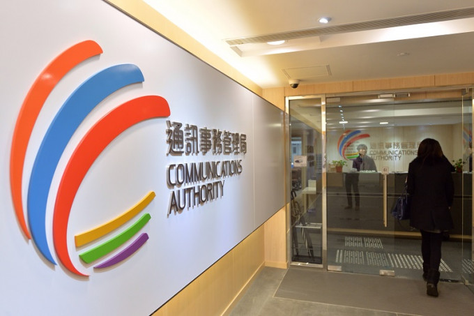 通讯局反驳香港在开展商用5G服务上步伐与其他先进经济体系相若。资料图片