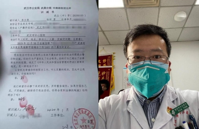 醫生李文亮等14人獲湖北省評定為烈士。網上圖片