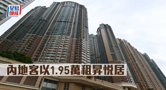 內地客以1.95萬租昇悅居。