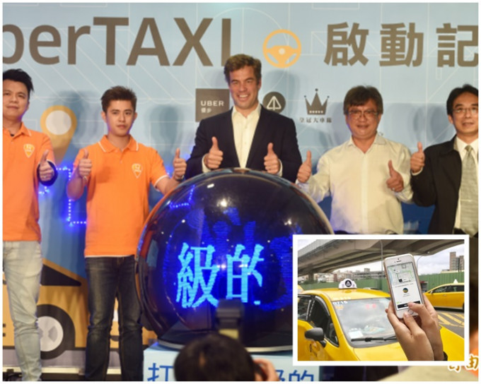 台北市啟動 uberTAXI 服務。網上圖片