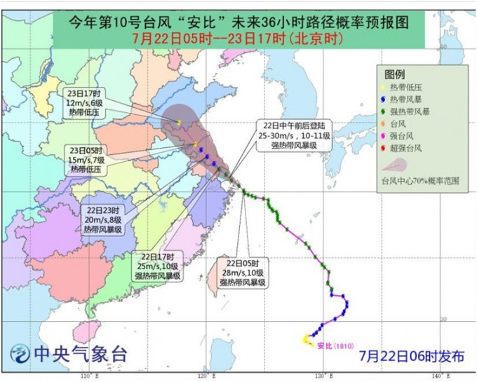 预计安比登陆后届时风力达到10至11级。图：中央气象台