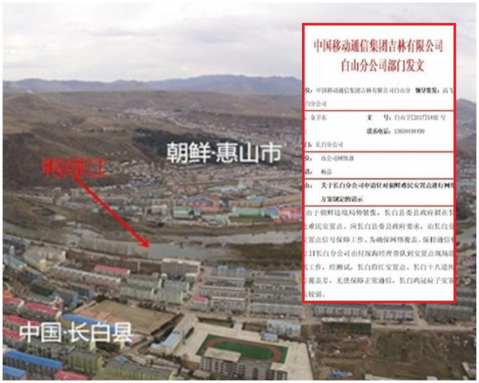 長白縣與北韓的兩江道惠山市接壤。網圖