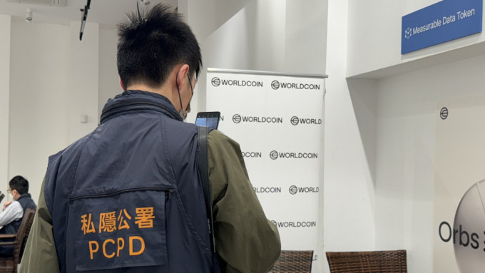 私隱專員公署根據法庭手令，進入Worldcoin（「世界幣」）項目在香港的六間處所進行調查。私隱專員公署圖片