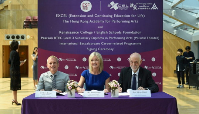 英基与香港演艺学院合办香港首个表演艺术国际文凭职业相关课程。