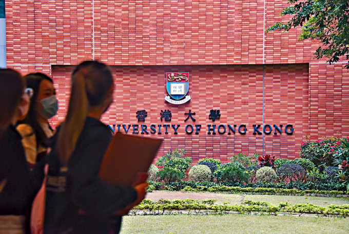 香港大學教務處入學事務部昨日於官方微信公眾號發表嚴正聲明，香港大學在內地沒有委託任何中介機構代為招生或錄取學生，也沒有所謂「內推」機制。
