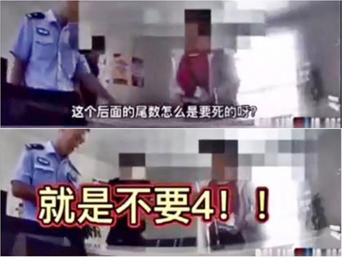 江蘇省南京一名母親不滿兒子身份證尾數為「4」而要求警察改掉。影片截圖