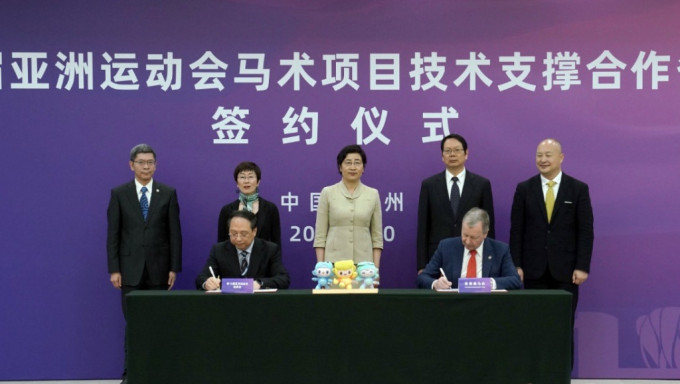 香港赛马会宣布，与2022年第19届亚运会组委会签署合作备忘录，为杭州亚运会马术项目提供技术支援。马会
