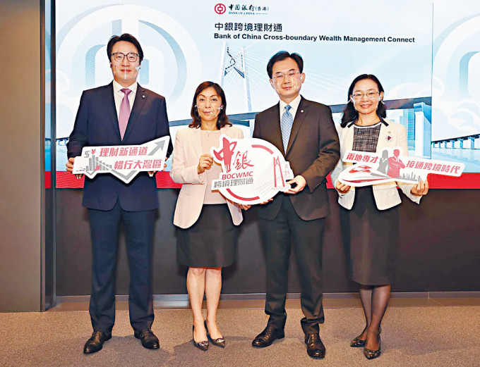 中銀香港個人金融及財富管理部總經理陳文（右二）預計可開立數百個戶口。