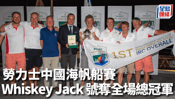 Whiskey Jack 号夺得2023 劳力士中国海帆船赛 IRC 全场总冠军。图片由 ROLEX  Daniel Forster提供