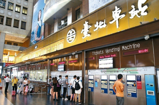 台北車站。網上圖片