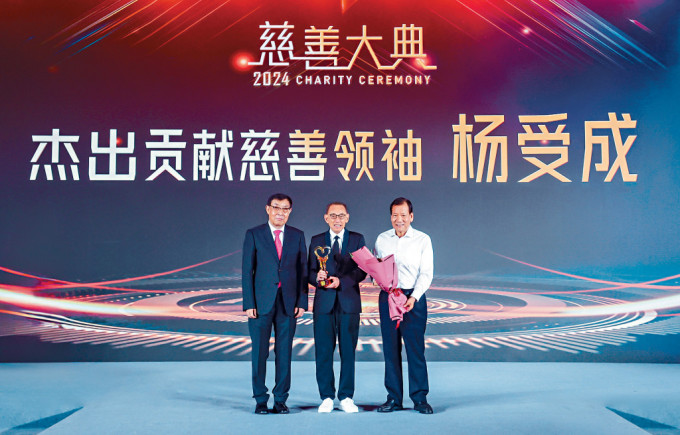 英皇集团主席杨受成获第十二届全国政协副主席马培华（左）及中国社会工作联合会会长陈存根（右）颁授「2024年度杰出贡献慈善领袖」奖项。